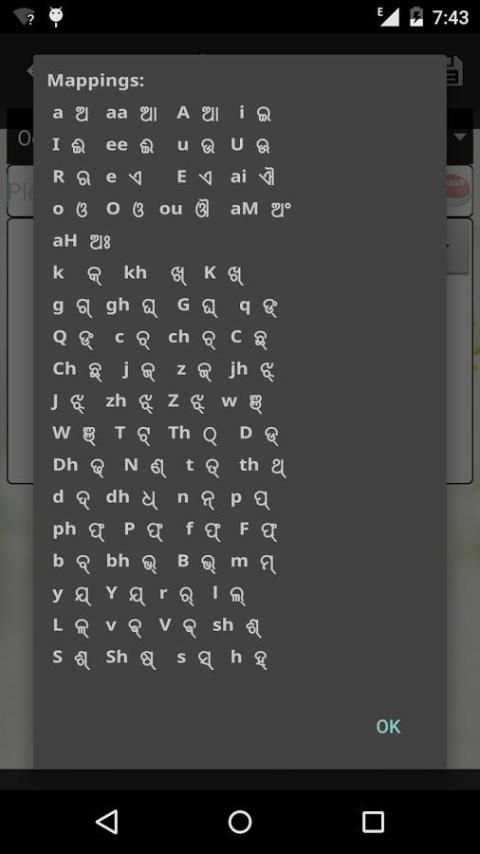 odia text on picture screenshot 2