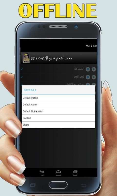 أغاني محمد الشحي (بدون انترنت) screenshot 1