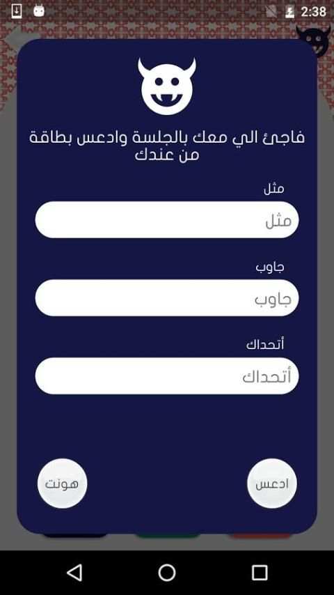 Jalsah جلسة screenshot 5