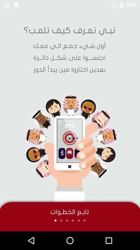 Jalsah جلسة screenshot 4