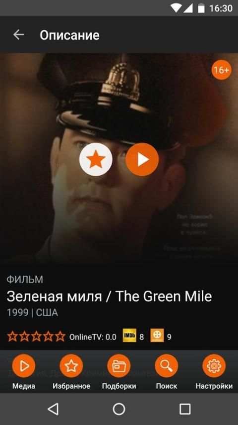 OnlineTV screenshot 10