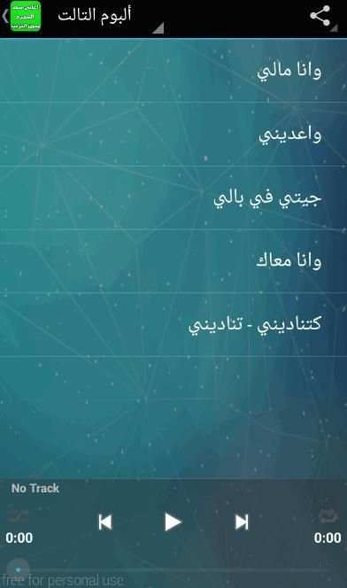 أغاني سعد المجرد بدون انترنت screenshot 2
