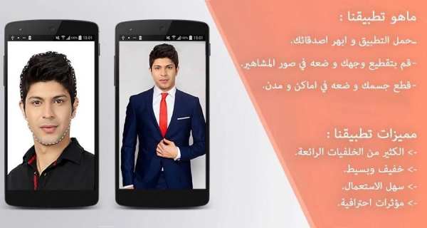 برنامج تقطيع و تعديل صور screenshot 7