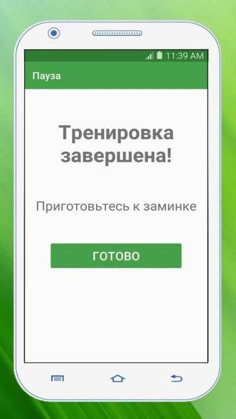 Упражнения для похудения screenshot 1