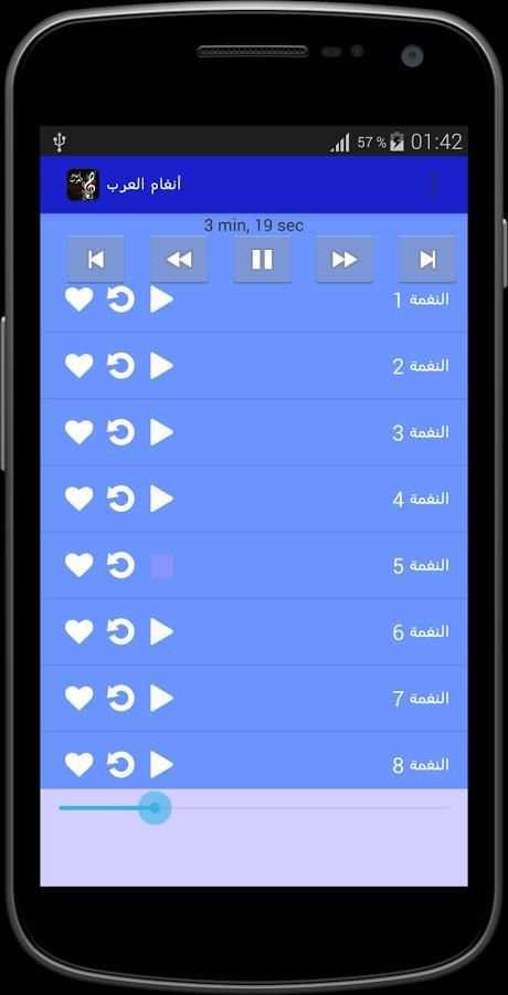 أنغام العرب screenshot 3