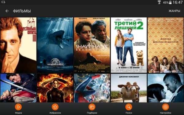 OnlineTV screenshot 5
