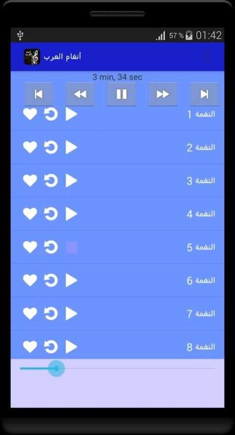 أنغام العرب screenshot 2