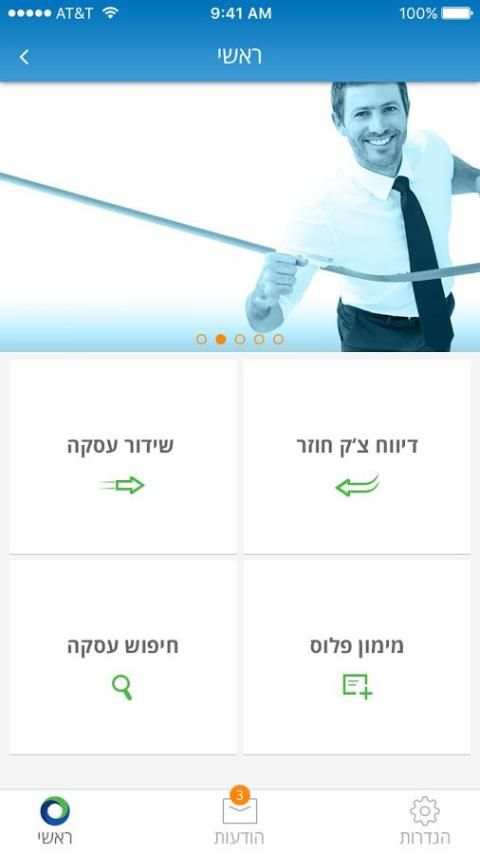 ERN Mobile screenshot 5