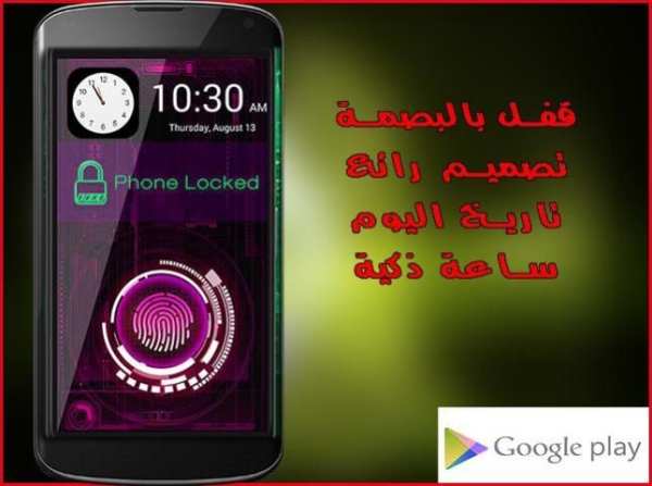 قفل الهاتف بالبصمة prank screenshot 6