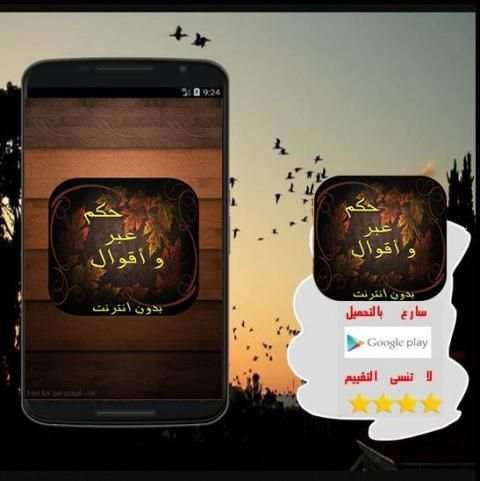حكم ، عبر و أقوال screenshot 4