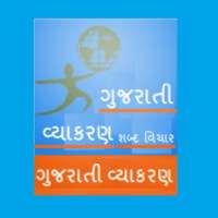 Gujarati Grammar1 on 9Apps