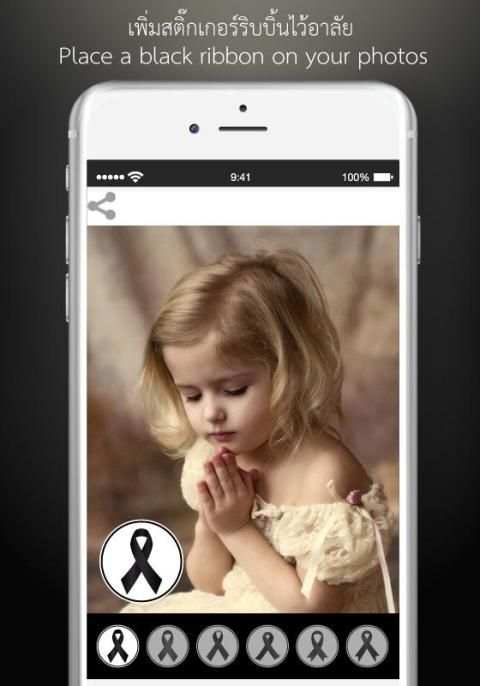 Black Ribbon Black Profile скриншот 2