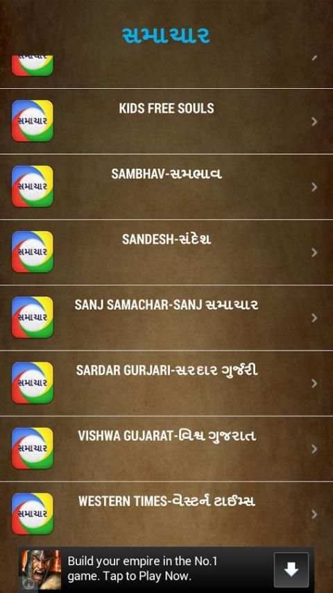 Gujarat Samachar - સમાચાર screenshot 9