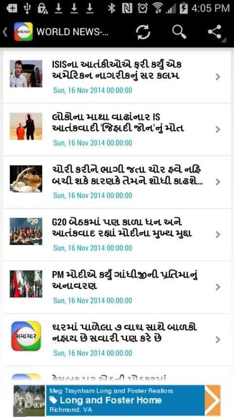 Gujarat Samachar - સમાચાર screenshot 10