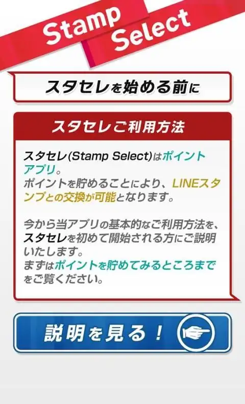 Descarga De La Aplicacion スタセレ 21 Gratis 9apps Descarga De La Aplicacion スタセレ 21 Gratis 9apps