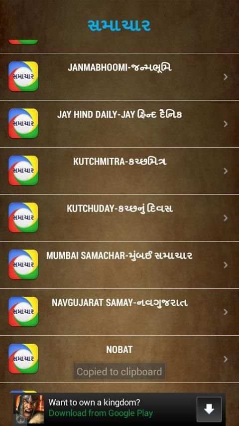 Gujarat Samachar - સમાચાર screenshot 8