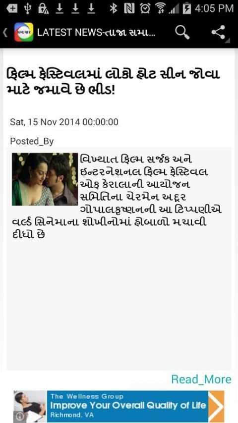 Gujarat Samachar - સમાચાર screenshot 7