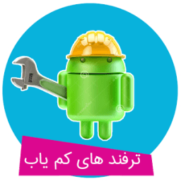 راز های مخفی موبایل و سیمکارت icon