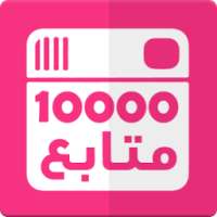 متابعين انستقرام Simulator иконка