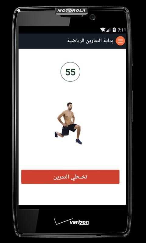 تمارين شد البطن وإزالة الكرش screenshot 4