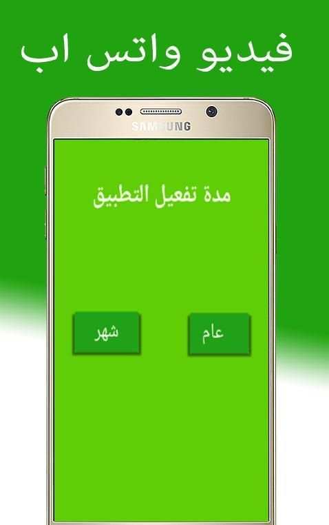 تشغيل فيديو واتس اب prank screenshot 2