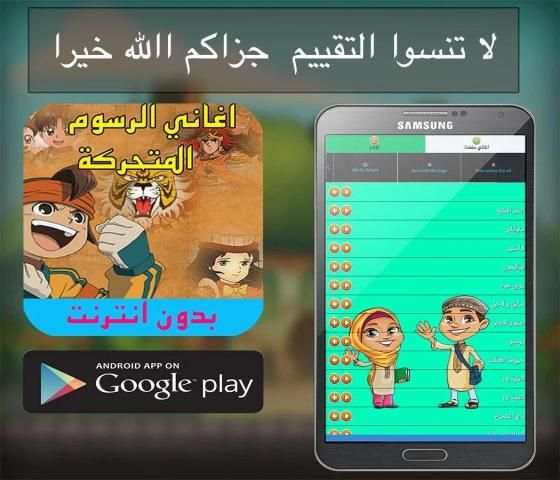 اغاني الرسوم المتحركة القديمة screenshot 2
