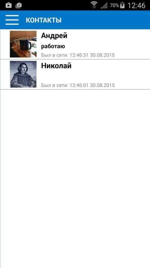 Messenger 5 تصوير الشاشة