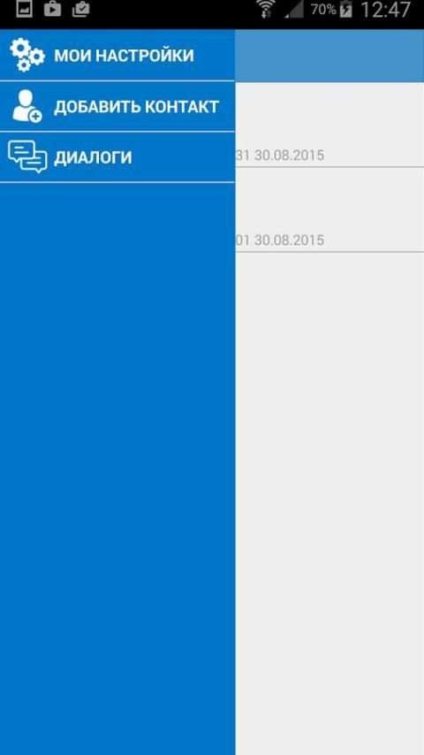 Messenger 2 تصوير الشاشة