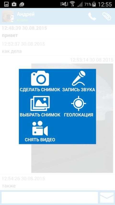 Messenger 3 تصوير الشاشة