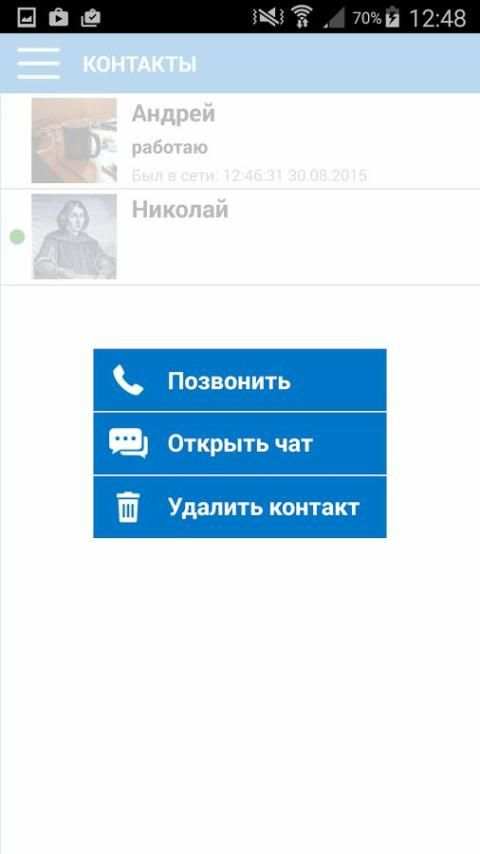 Messenger 4 تصوير الشاشة