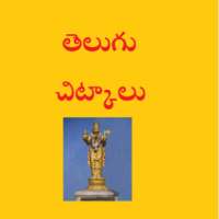 Telugu Chitkalu