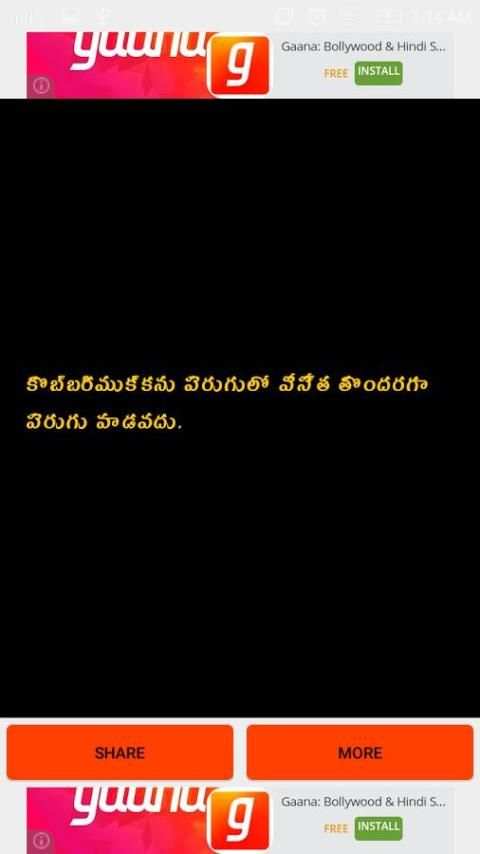 Telugu Chitkalu स्क्रीनशॉट 3