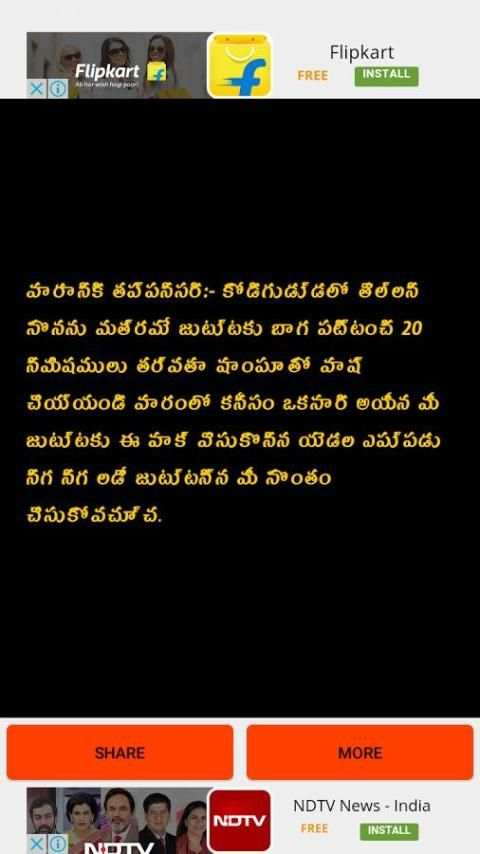 Telugu Chitkalu скриншот 2