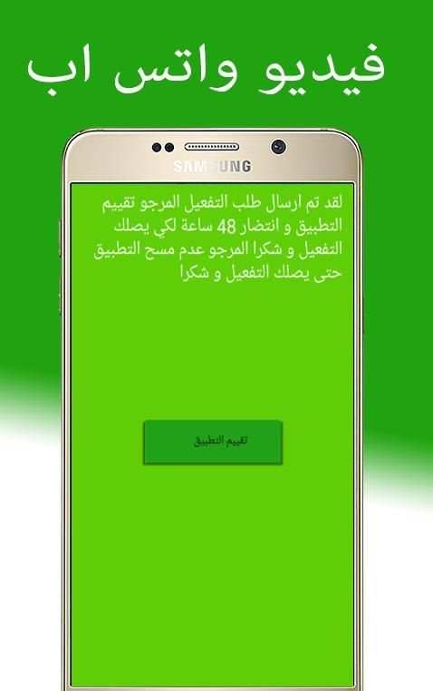 تشغيل فيديو واتس اب prank screenshot 3