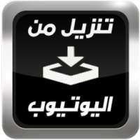 تنزيل مجاني من اليوتيوب prank