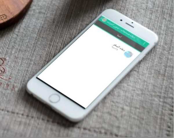 دعاء مستجاب - بدون أنترنت screenshot 2