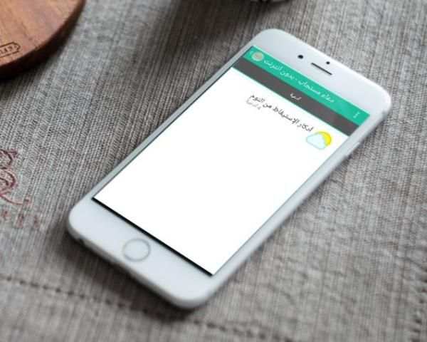 دعاء مستجاب - بدون أنترنت screenshot 1