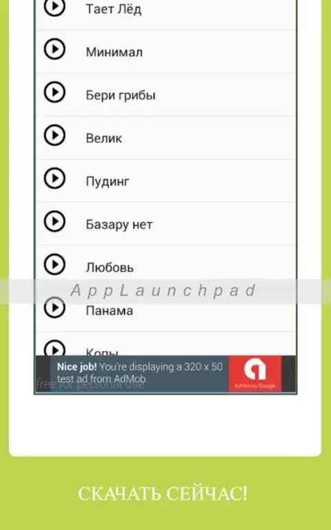 Грибы APK Download 2023 - Free - 9Apps