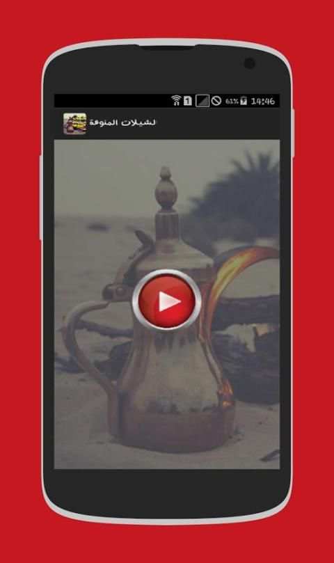 شيلات منوعة 2017 скриншот 4