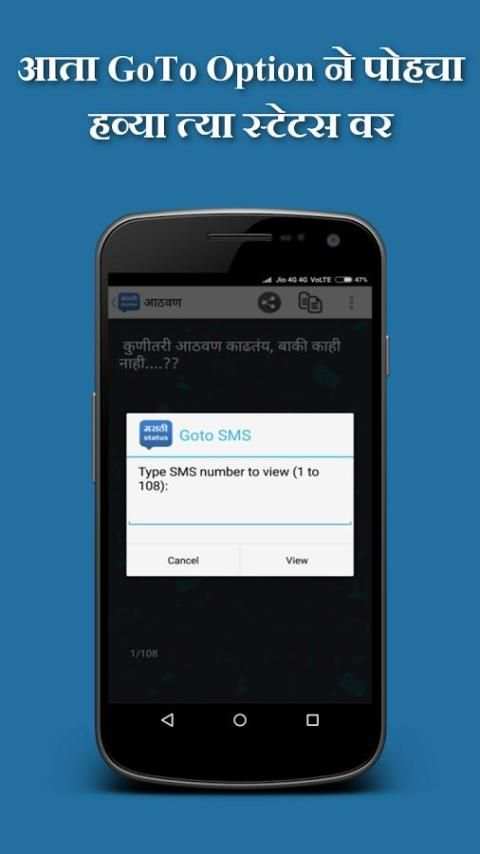 Marathi Status screenshot 5