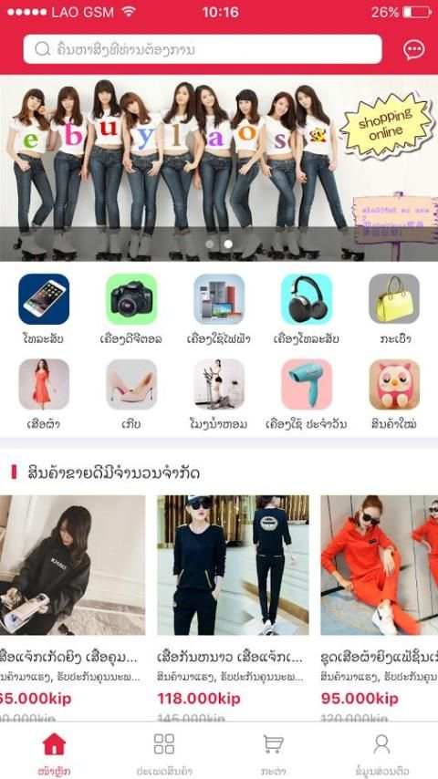 ebuylaos-shopping so easy screenshot 6