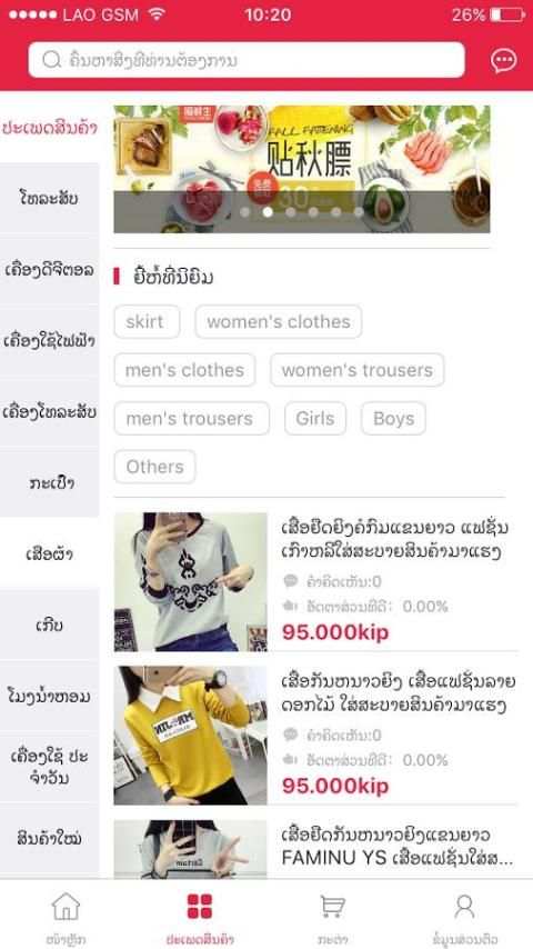 ebuylaos-shopping so easy screenshot 5