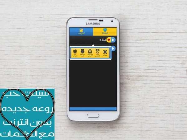 شيلات حب وغرام 2016 بدون نت screenshot 2
