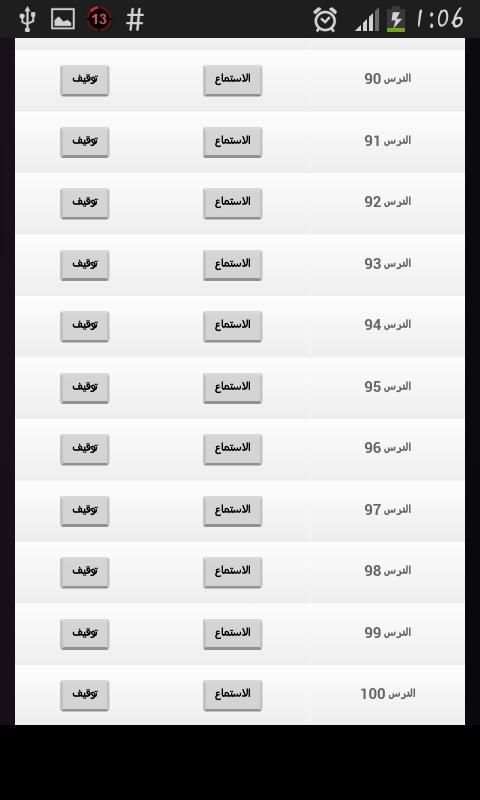 تعلم العبرية في 10 ايام screenshot 2