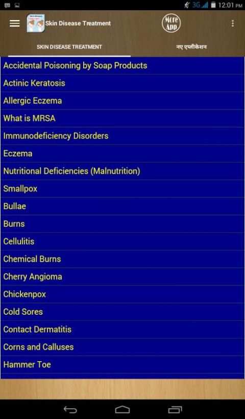 Skin Disease And Treatment скриншот 7