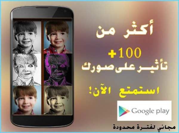 +100 تأثيرات على الصور screenshot 6