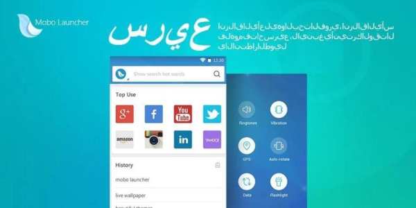Mobo Launcher-صغيرالحجم 6 تصوير الشاشة