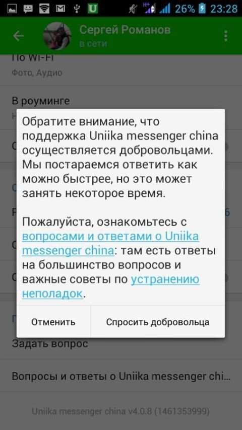 messenger screenshot 1