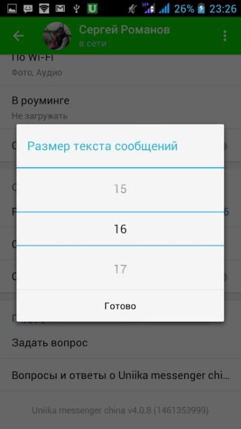 messenger screenshot 2