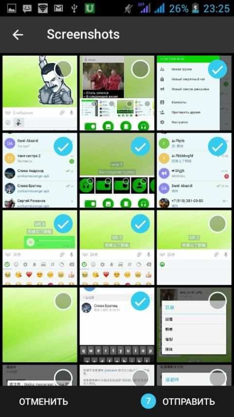 messenger screenshot 12